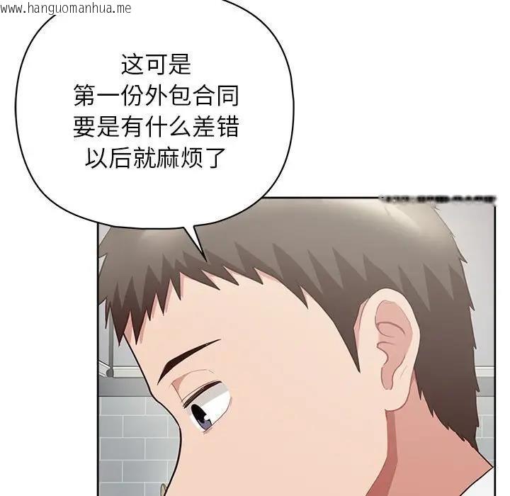 韩国漫画这公司归我了韩漫_这公司归我了-第10话在线免费阅读-韩国漫画-第98张图片