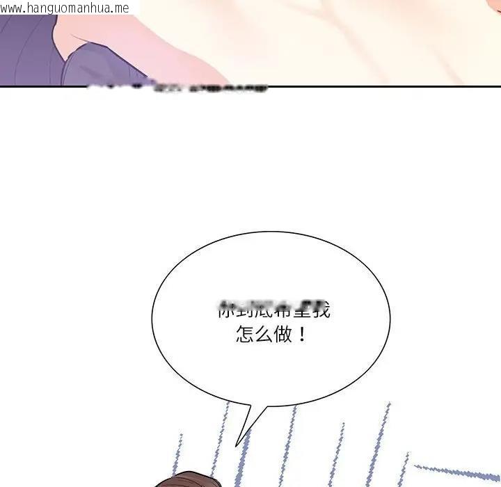 韩国漫画患得患失的爱恋/这难道是命中注定?韩漫_患得患失的爱恋/这难道是命中注定?-第37话在线免费阅读-韩国漫画-第16张图片