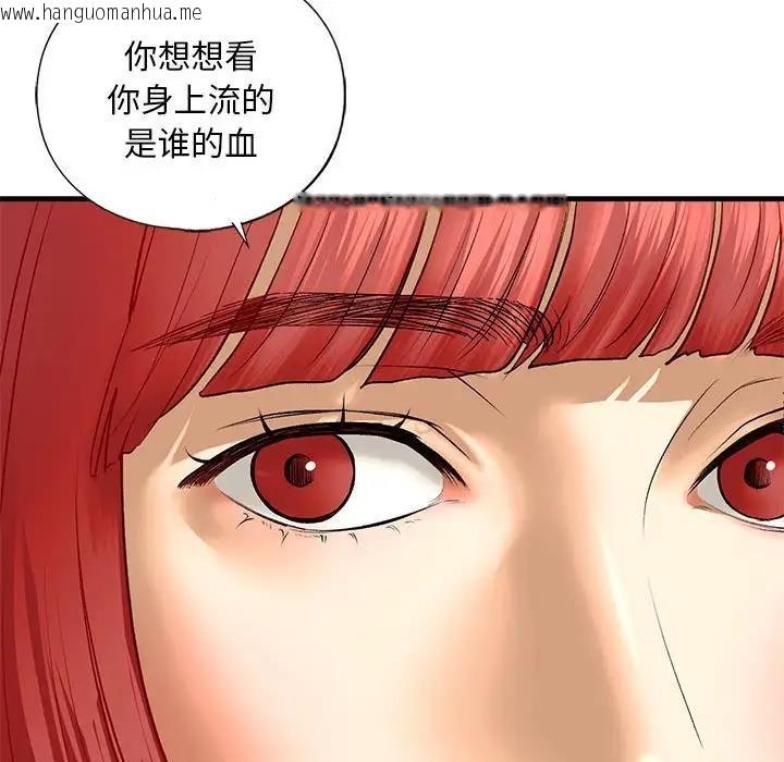 韩国漫画不要欺负我姐姐/我的继姐韩漫_不要欺负我姐姐/我的继姐-第24话在线免费阅读-韩国漫画-第44张图片