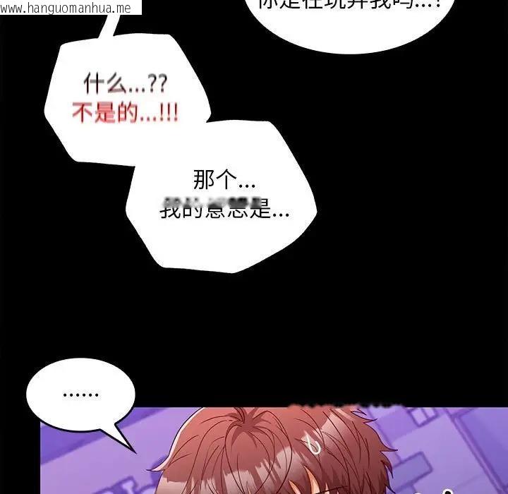 韩国漫画在公司偷偷爱韩漫_在公司偷偷爱-第11话在线免费阅读-韩国漫画-第50张图片