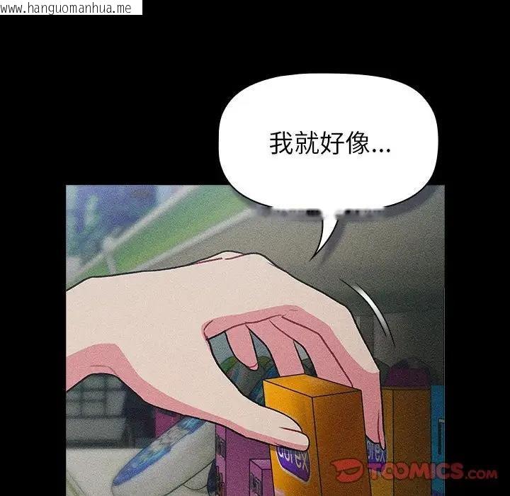 韩国漫画分组换换爱韩漫_分组换换爱-第118话在线免费阅读-韩国漫画-第112张图片