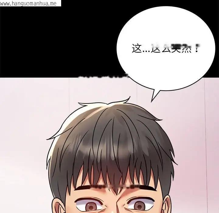 韩国漫画完美妻子的背叛/背叛的开始韩漫_完美妻子的背叛/背叛的开始-第33话在线免费阅读-韩国漫画-第155张图片