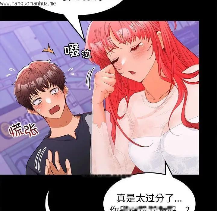 韩国漫画在公司偷偷爱韩漫_在公司偷偷爱-第11话在线免费阅读-韩国漫画-第49张图片