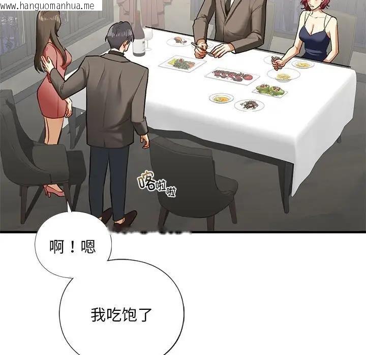 韩国漫画不要欺负我姐姐/我的继姐韩漫_不要欺负我姐姐/我的继姐-第24话在线免费阅读-韩国漫画-第142张图片