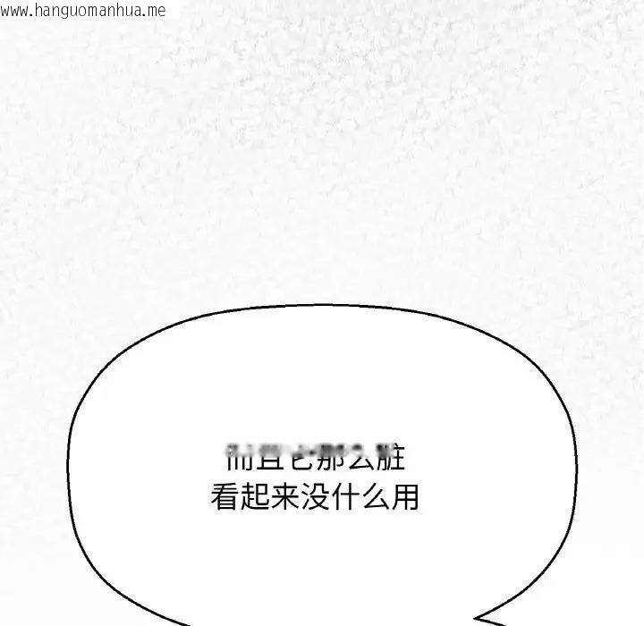 韩国漫画让人火大的她/我的女王韩漫_让人火大的她/我的女王-第31话在线免费阅读-韩国漫画-第204张图片