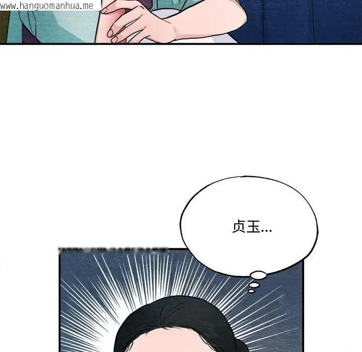 韩国漫画狂眼韩漫_狂眼-第22话在线免费阅读-韩国漫画-第59张图片