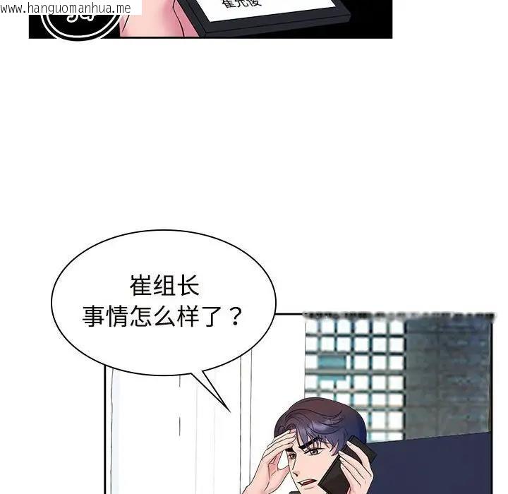 韩国漫画疯了才结婚韩漫_疯了才结婚-第37话在线免费阅读-韩国漫画-第18张图片