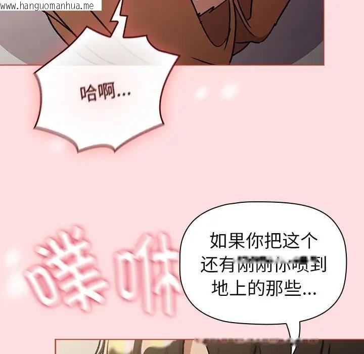 韩国漫画分组换换爱韩漫_分组换换爱-第118话在线免费阅读-韩国漫画-第47张图片