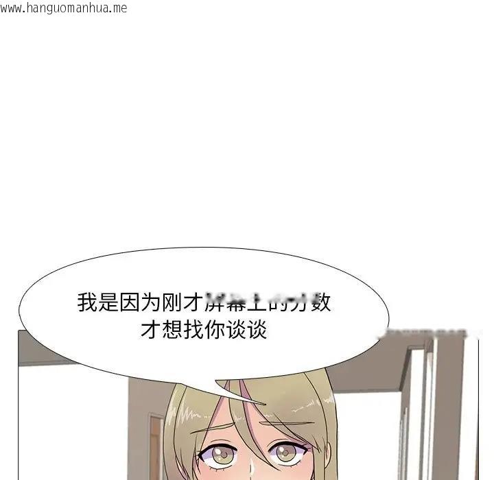 韩国漫画真人实境秀韩漫_真人实境秀-第7话在线免费阅读-韩国漫画-第74张图片