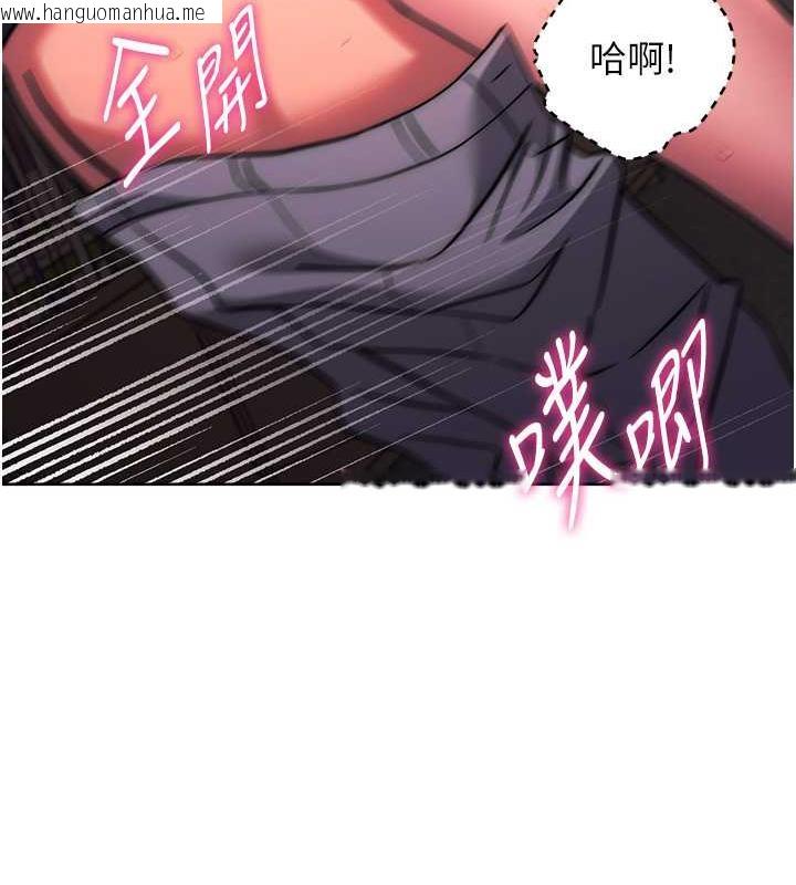 韩国漫画练爱选择题韩漫_练爱选择题-第37话-叫出来才刺激!在线免费阅读-韩国漫画-第113张图片