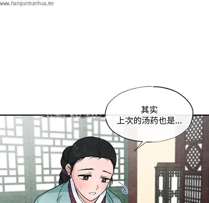 韩国漫画狂眼韩漫_狂眼-第22话在线免费阅读-韩国漫画-第79张图片