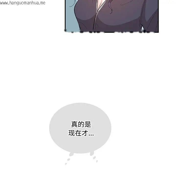 韩国漫画患得患失的爱恋/这难道是命中注定?韩漫_患得患失的爱恋/这难道是命中注定?-第37话在线免费阅读-韩国漫画-第59张图片