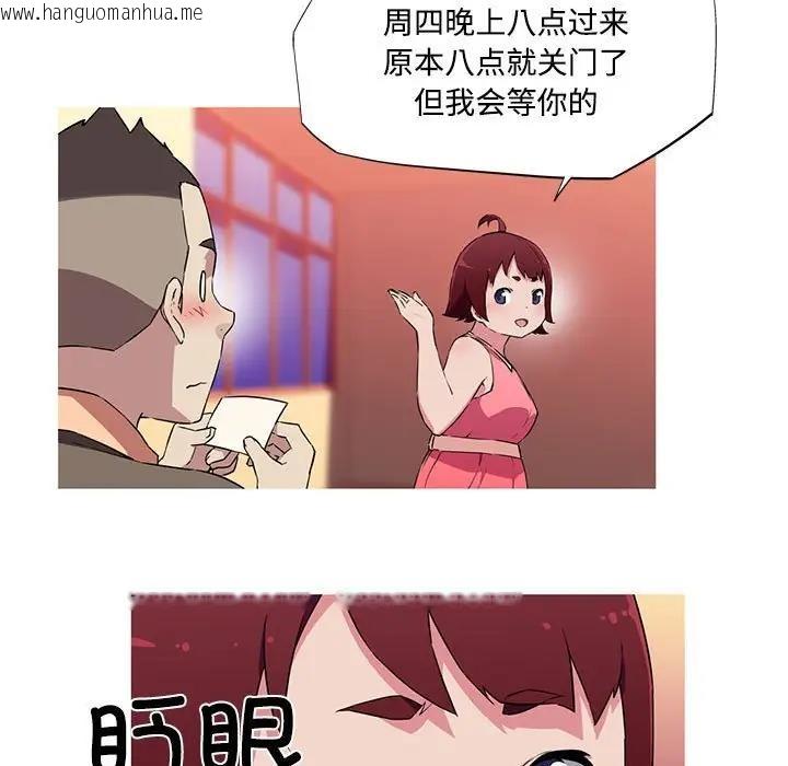 韩国漫画我的梦幻女友韩漫_我的梦幻女友-第16话在线免费阅读-韩国漫画-第60张图片