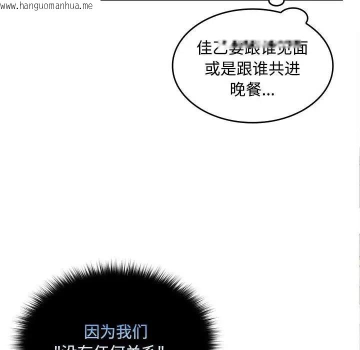 韩国漫画在公司偷偷爱韩漫_在公司偷偷爱-第11话在线免费阅读-韩国漫画-第119张图片