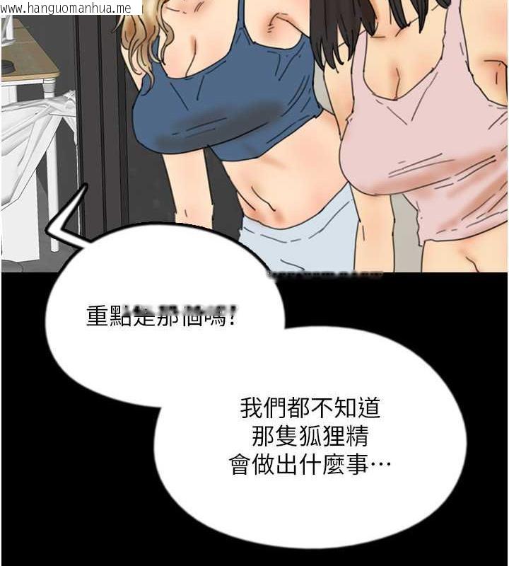 韩国漫画养父的女儿们韩漫_养父的女儿们-第44话-压抑怒火的世灿在线免费阅读-韩国漫画-第9张图片