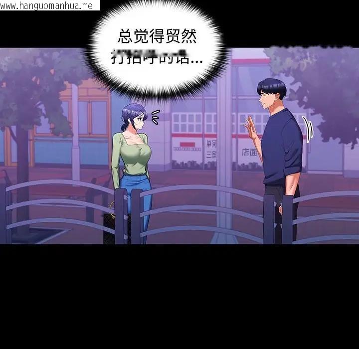 韩国漫画在公司偷偷爱韩漫_在公司偷偷爱-第11话在线免费阅读-韩国漫画-第78张图片