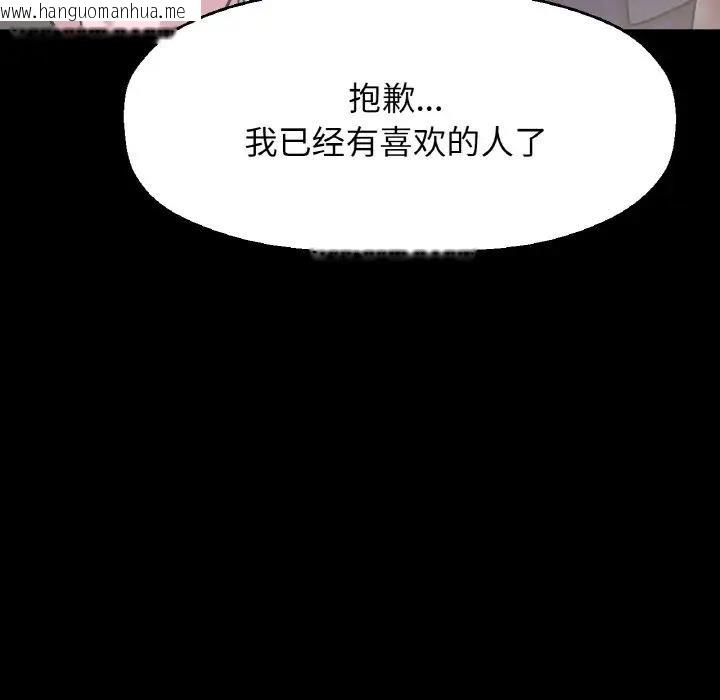 韩国漫画让人火大的她/我的女王韩漫_让人火大的她/我的女王-第31话在线免费阅读-韩国漫画-第149张图片