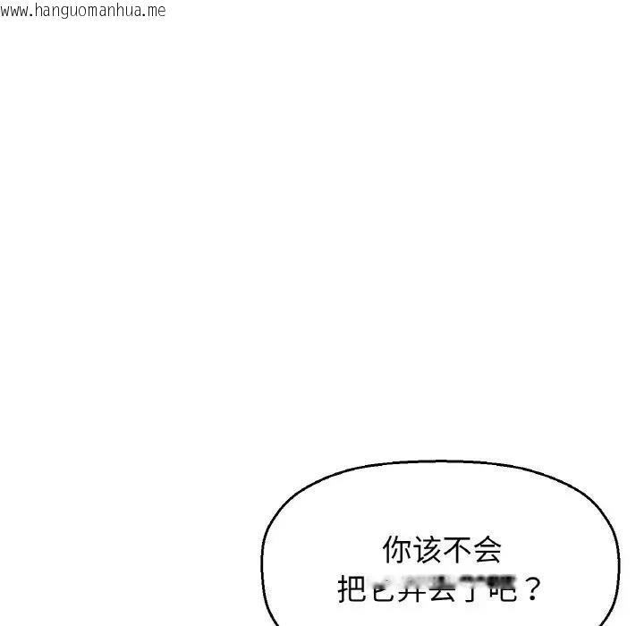 韩国漫画让人火大的她/我的女王韩漫_让人火大的她/我的女王-第31话在线免费阅读-韩国漫画-第113张图片