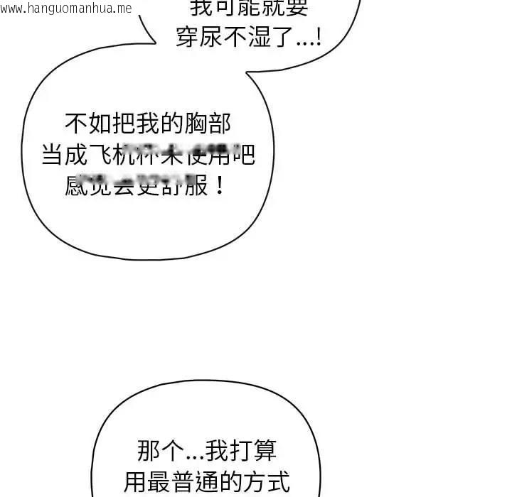 韩国漫画这公司归我了韩漫_这公司归我了-第11话在线免费阅读-韩国漫画-第41张图片