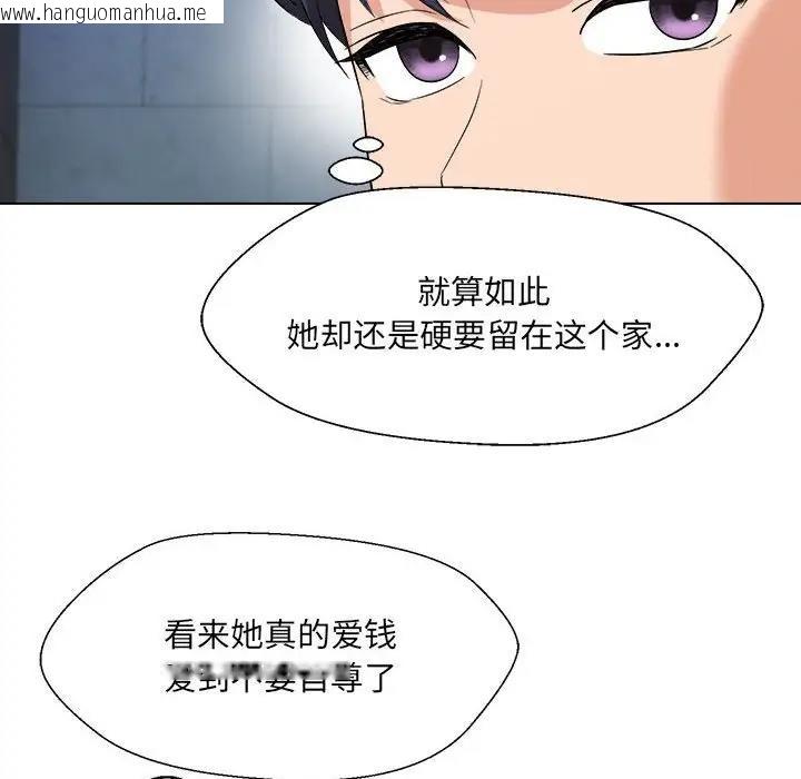 韩国漫画嫁入豪门的老师韩漫_嫁入豪门的老师-第18话在线免费阅读-韩国漫画-第69张图片