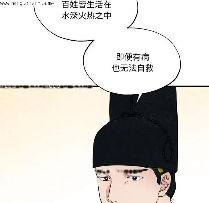 韩国漫画狂眼韩漫_狂眼-第21话在线免费阅读-韩国漫画-第41张图片