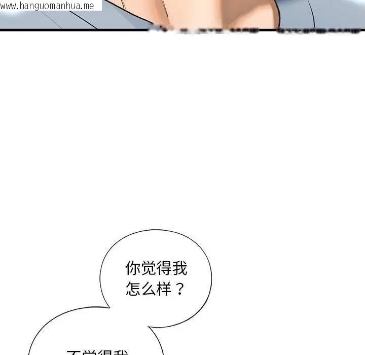 韩国漫画不要欺负我姐姐/我的继姐韩漫_不要欺负我姐姐/我的继姐-第24话在线免费阅读-韩国漫画-第26张图片