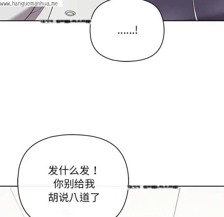 韩国漫画这公司归我了韩漫_这公司归我了-第10话在线免费阅读-韩国漫画-第44张图片