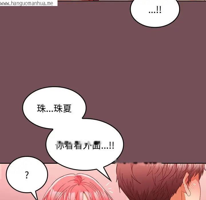 韩国漫画在公司偷偷爱韩漫_在公司偷偷爱-第11话在线免费阅读-韩国漫画-第19张图片