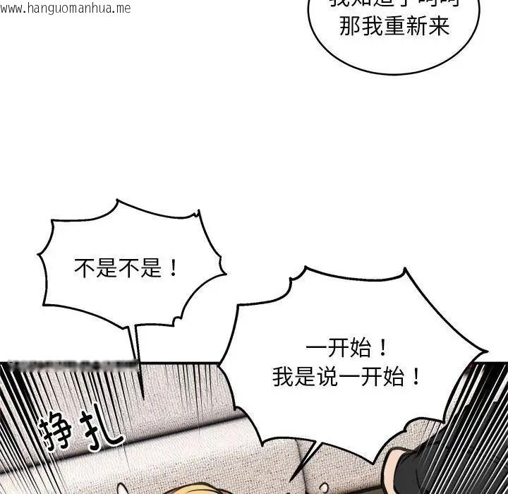 韩国漫画新都市外卖员韩漫_新都市外卖员-第6话在线免费阅读-韩国漫画-第16张图片