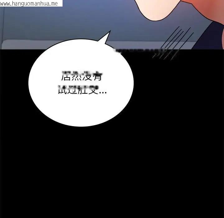 韩国漫画完美妻子的背叛/背叛的开始韩漫_完美妻子的背叛/背叛的开始-第33话在线免费阅读-韩国漫画-第75张图片