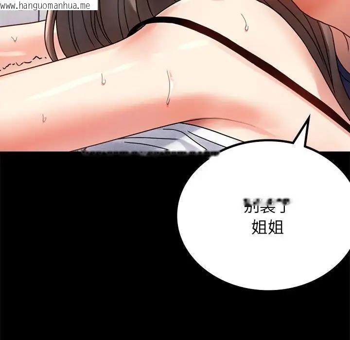 韩国漫画完美妻子的背叛/背叛的开始韩漫_完美妻子的背叛/背叛的开始-第33话在线免费阅读-韩国漫画-第102张图片