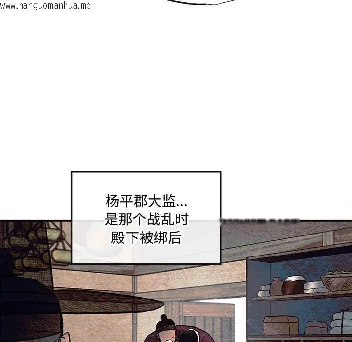 韩国漫画狂眼韩漫_狂眼-第21话在线免费阅读-韩国漫画-第9张图片