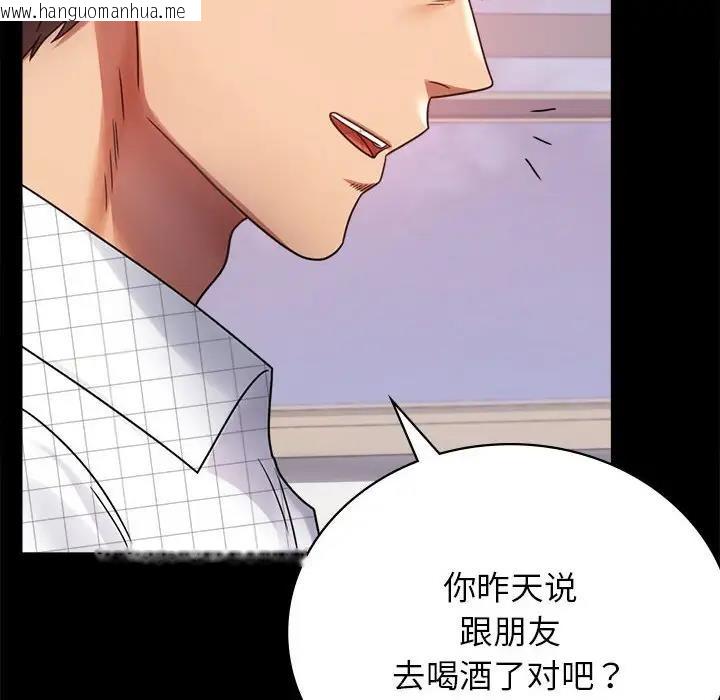 韩国漫画完美妻子的背叛/背叛的开始韩漫_完美妻子的背叛/背叛的开始-第33话在线免费阅读-韩国漫画-第145张图片