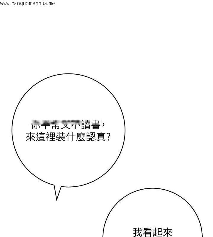 韩国漫画练爱选择题韩漫_练爱选择题-第37话-叫出来才刺激!在线免费阅读-韩国漫画-第63张图片