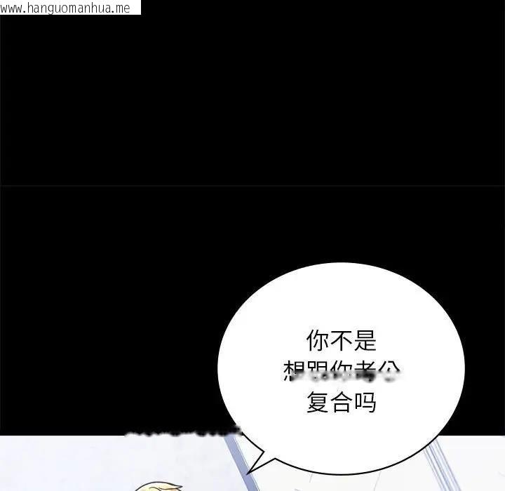 韩国漫画完美妻子的背叛/背叛的开始韩漫_完美妻子的背叛/背叛的开始-第33话在线免费阅读-韩国漫画-第103张图片