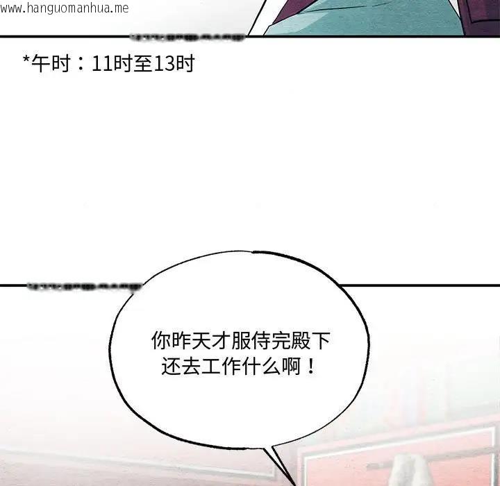 韩国漫画狂眼韩漫_狂眼-第22话在线免费阅读-韩国漫画-第19张图片