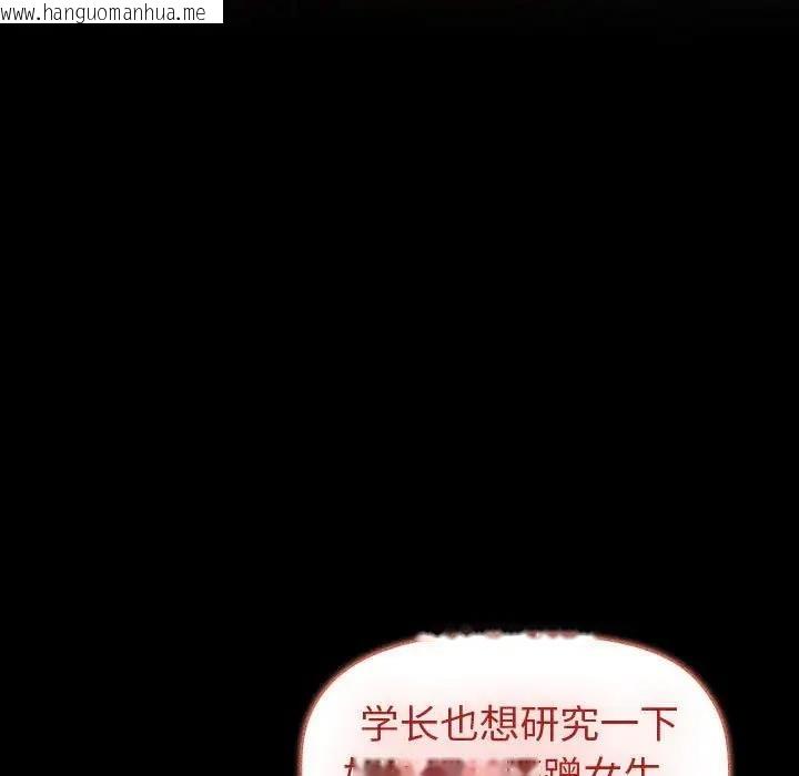 韩国漫画分组换换爱韩漫_分组换换爱-第118话在线免费阅读-韩国漫画-第89张图片