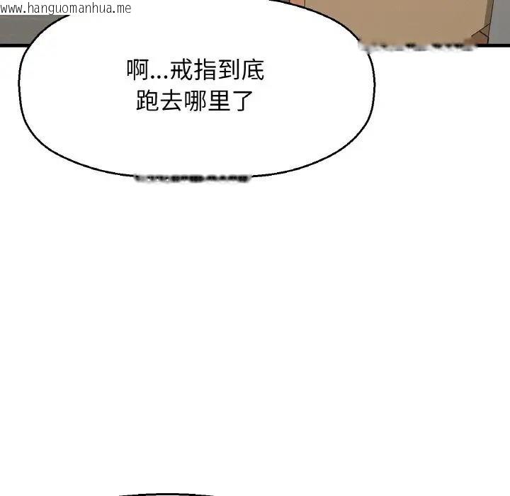 韩国漫画让人火大的她/我的女王韩漫_让人火大的她/我的女王-第31话在线免费阅读-韩国漫画-第120张图片