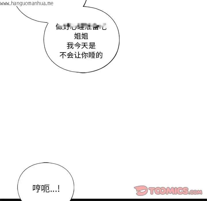 韩国漫画不要欺负我姐姐/我的继姐韩漫_不要欺负我姐姐/我的继姐-第24话在线免费阅读-韩国漫画-第147张图片