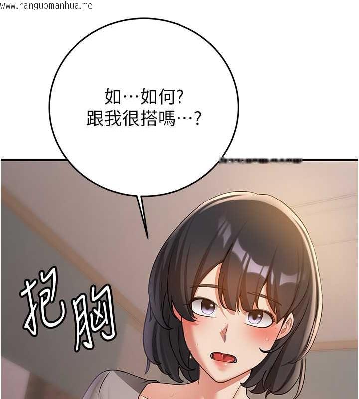 韩国漫画抢女友速成班韩漫_抢女友速成班-第53话-阿姨，谢谢妳的「招待」在线免费阅读-韩国漫画-第54张图片