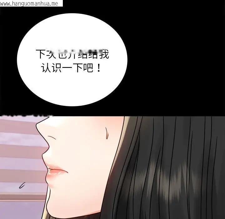 韩国漫画完美妻子的背叛/背叛的开始韩漫_完美妻子的背叛/背叛的开始-第33话在线免费阅读-韩国漫画-第150张图片