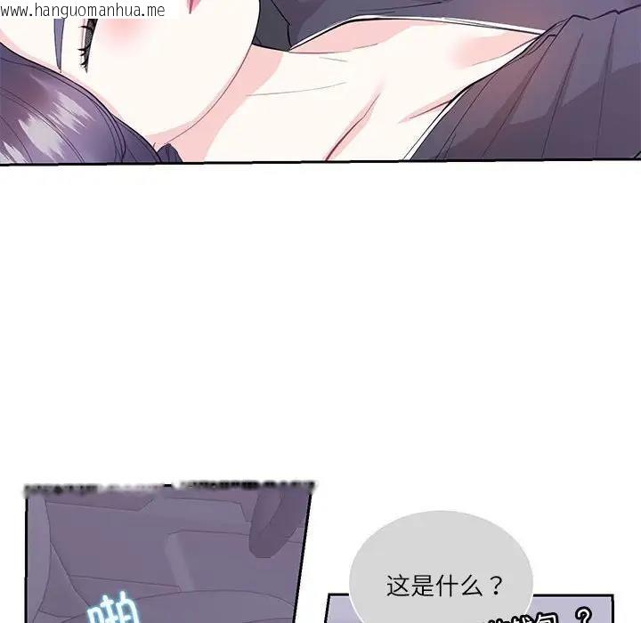 韩国漫画患得患失的爱恋/这难道是命中注定?韩漫_患得患失的爱恋/这难道是命中注定?-第37话在线免费阅读-韩国漫画-第33张图片