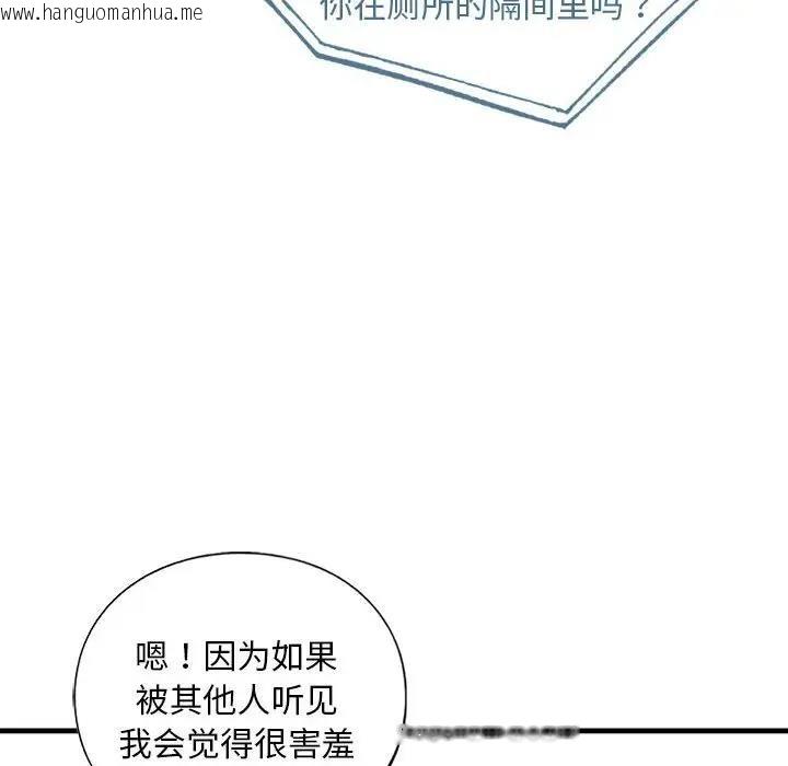 韩国漫画不要欺负我姐姐/我的继姐韩漫_不要欺负我姐姐/我的继姐-第24话在线免费阅读-韩国漫画-第94张图片