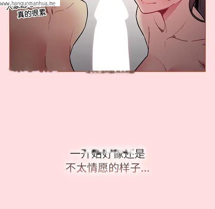 韩国漫画分组换换爱韩漫_分组换换爱-第118话在线免费阅读-韩国漫画-第34张图片