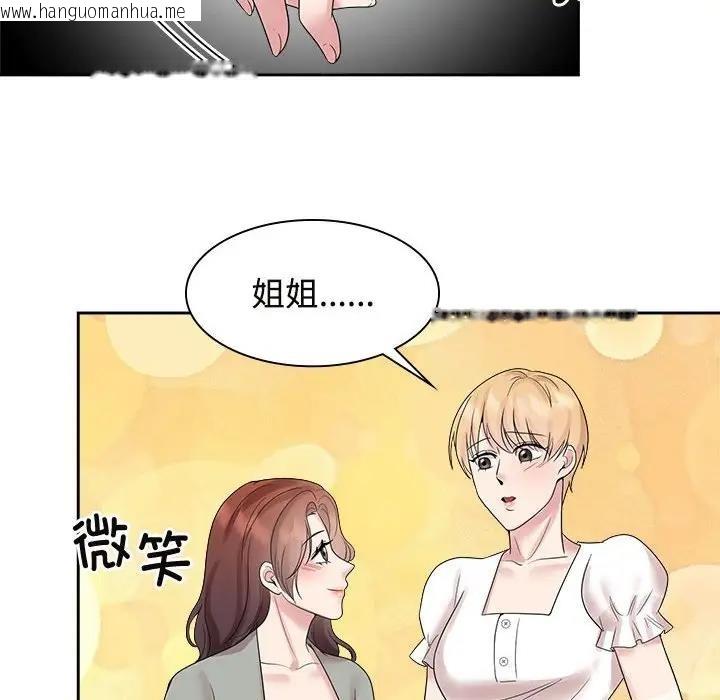 韩国漫画疯了才结婚韩漫_疯了才结婚-第37话在线免费阅读-韩国漫画-第52张图片