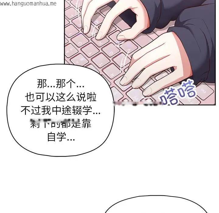 韩国漫画这公司归我了韩漫_这公司归我了-第10话在线免费阅读-韩国漫画-第109张图片