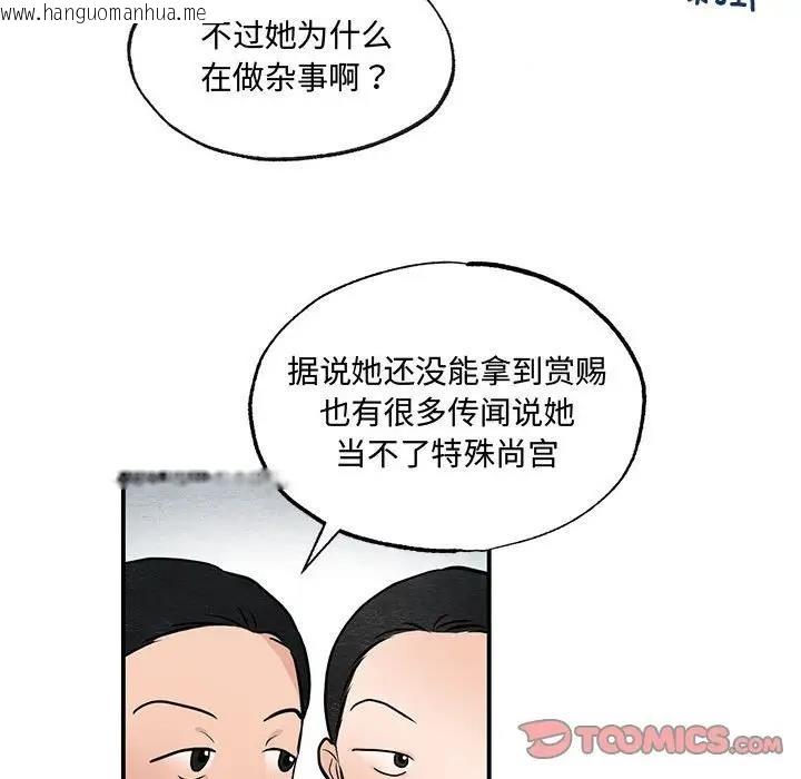 韩国漫画狂眼韩漫_狂眼-第22话在线免费阅读-韩国漫画-第38张图片