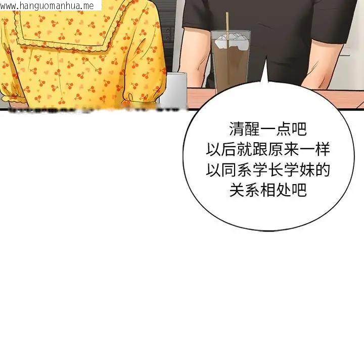 韩国漫画不要欺负我姐姐/我的继姐韩漫_不要欺负我姐姐/我的继姐-第24话在线免费阅读-韩国漫画-第77张图片