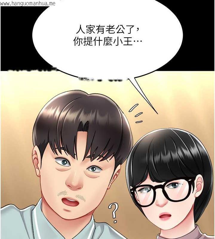 韩国漫画复仇母女丼韩漫_复仇母女丼-第64话-妳是故意留下来挨操的吗?在线免费阅读-韩国漫画-第182张图片