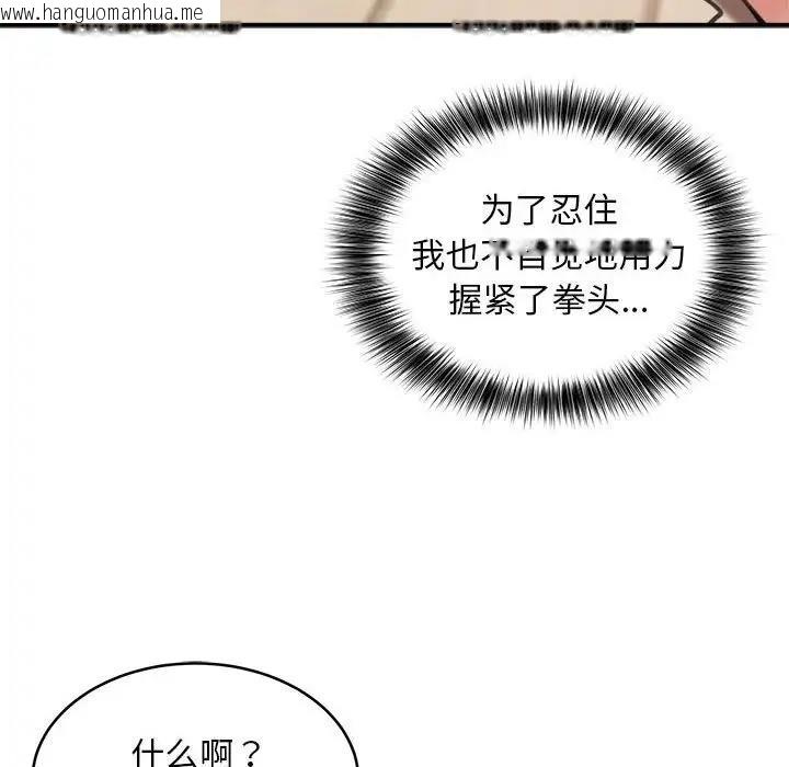 韩国漫画新都市外卖员韩漫_新都市外卖员-第6话在线免费阅读-韩国漫画-第14张图片